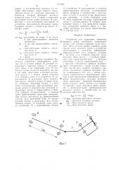 Устройство для управления поворотом ведомого звена автопоезда (патент 1311989)