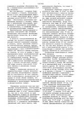 Способ обработки сплавов на основе палладия (патент 1557192)