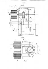 Папиросонабивная машина (патент 1546062)
