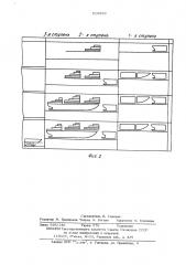 Судостроительный комплекс (патент 516569)