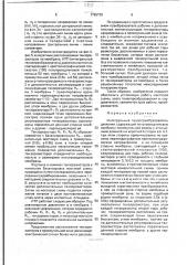 Интегральный тензопреобразователь давления (патент 1765730)