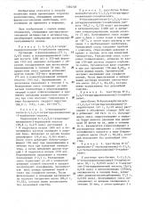 Способ получения производных тетрагидроизохинолина (патент 1304748)