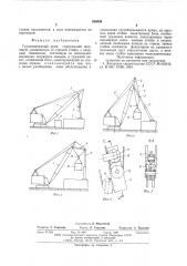 Грузоподъемный кран (патент 586099)