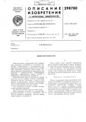 Шкив полевщукова (патент 298780)