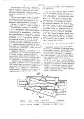 Шарнирный компенсатор для трубопроводов (патент 1305490)