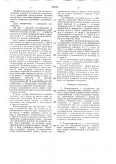 Гидрогенератор с устройством для контроля сопротивления изоляции подпятника (патент 1403250)