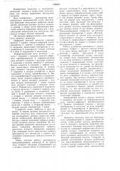 Цифровой пиковый детектор (патент 1386925)