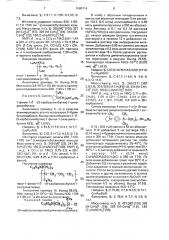 9-карбазолилсодержащий полиорганосилтриметилен в качестве фотопроводника электрофотографического материала (патент 1680714)