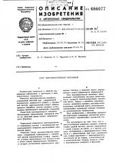 Лентопротяжный механзм (патент 686077)