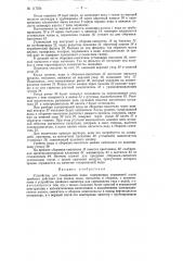 Устройство для газирования воды (патент 117554)