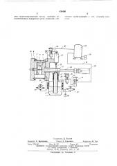 Вакуумная система машины литья под давлением с горизонтальной камерой прессования (патент 438496)