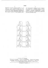 Кольцевой счетчик (патент 170752)