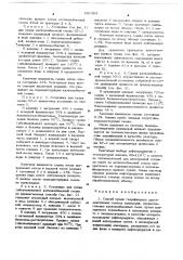 Способ сушки гидрофильных пространственно сшитых полимеров (патент 681304)