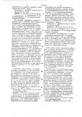 Способ получения производных n-арил-n @ -/2- имидазолидинилиден/-мочевины (патент 971098)