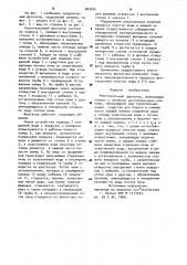 Многополочный флотатор (патент 903424)