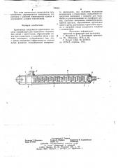 Криопанель вакуумного криогенного насоса (патент 706564)