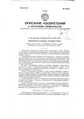 Подъемная судовая рулевая рубка (патент 118353)