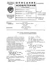 Способ получения производных 8,12-диизопростановой кислоты (патент 626692)