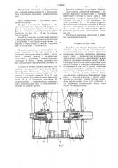 Барабан для сборки покрышек пневматических шин (патент 1305055)