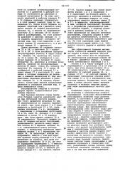 Гидравлический бесклапанный ударный механизм для буровых машин (патент 883392)