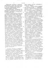 Способ изготовления оболочковых форм (патент 1611549)
