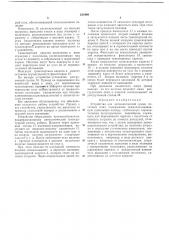 Устройство для автоматической сушки печатных плат (патент 234498)