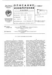 Способ получения пепстатинов (патент 588927)