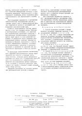 Способ установки деталей в гнезда базового элемента (патент 326820)