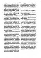 Центрифуга для разделения суспензий (патент 1745348)
