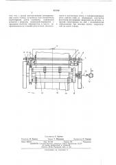 Рилевочно-резательный станок (патент 457769)