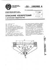 Мембранное предохранительное устройство (патент 1062462)