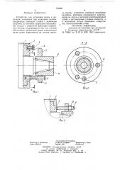 Устройство для установки резца в начальное положение при нарезании резьбы (патент 733896)