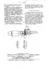 Сцепное устройство для транспортной машины (патент 695852)