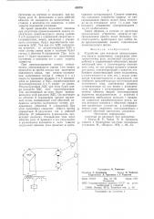 Устройство для контроля проскальзывания каната подъемника (патент 639791)