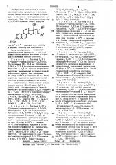 Пентациклические замещенные 16,17 -циклогексеноэстра-1,3, 5/10/-триены в качестве промежуточных продуктов в синтезе стероидов и способ их получения (патент 1194006)