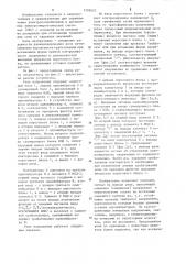 Реле напряжения (патент 1203622)