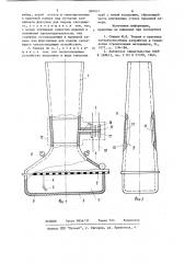 Камера волокноосаждения для формования изделий из волокнистого материала (патент 881021)