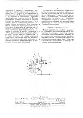 Патент ссср  203318 (патент 203318)