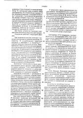 Устройство для исследования процесса развития трещины (патент 1742621)