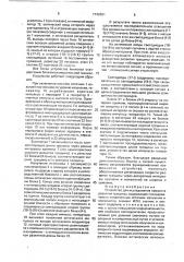 Устройство для исследования процесса развития трещины (патент 1742621)