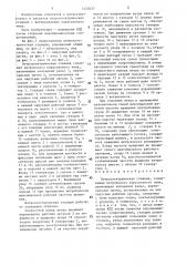 Ветроэлектрическая станция (патент 1455037)