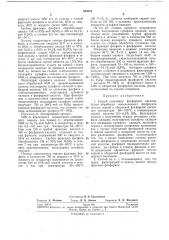 Способ получения фосфорной кислоты (патент 244313)