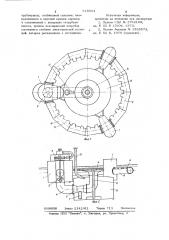 Устройство для сбора нефти с поверхности водоема (патент 548054)