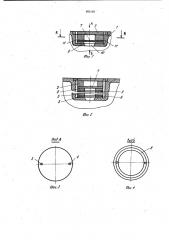 Газовыпускной клапан герметичной свинцовой батареи (патент 995162)