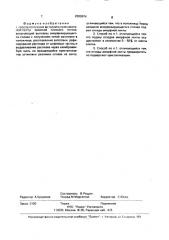 Способ получения металлической аморфной ленты (патент 2000874)