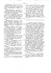 Способ испытания материалов элементов конструкций на трещиностойкость (патент 1589112)