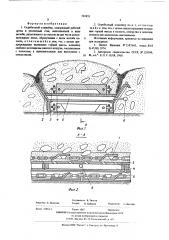 Скребковый конвейер (патент 565855)