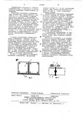 Подземное сооружение (патент 359986)