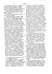 Газосмесительная установка (патент 1550360)