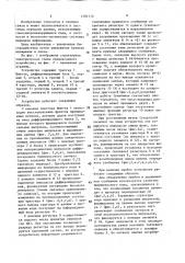 Устройство для приема биимпульсных сигналов (патент 1584113)